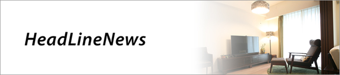ヘッドライン