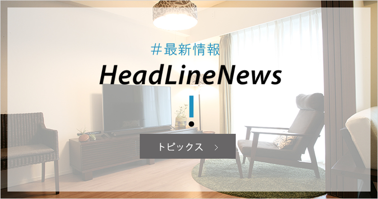 HeadLineNews